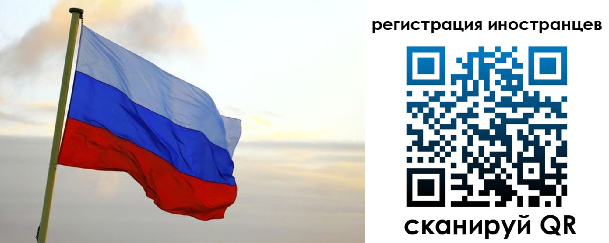 прописка 2025 в Рубцовске