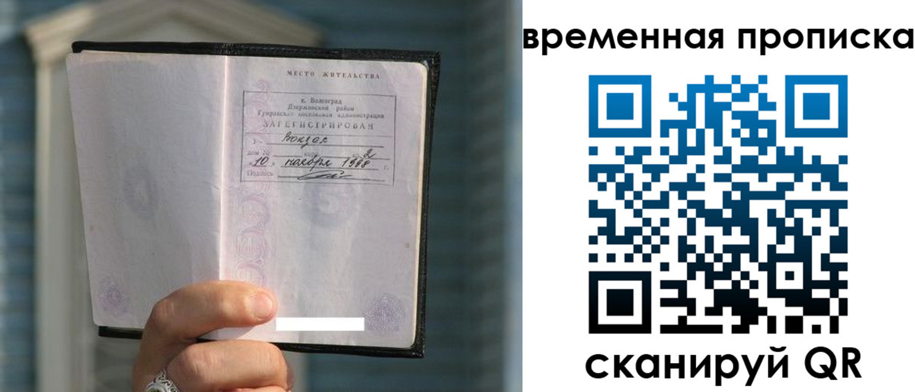 прописка поиск в Рубцовске