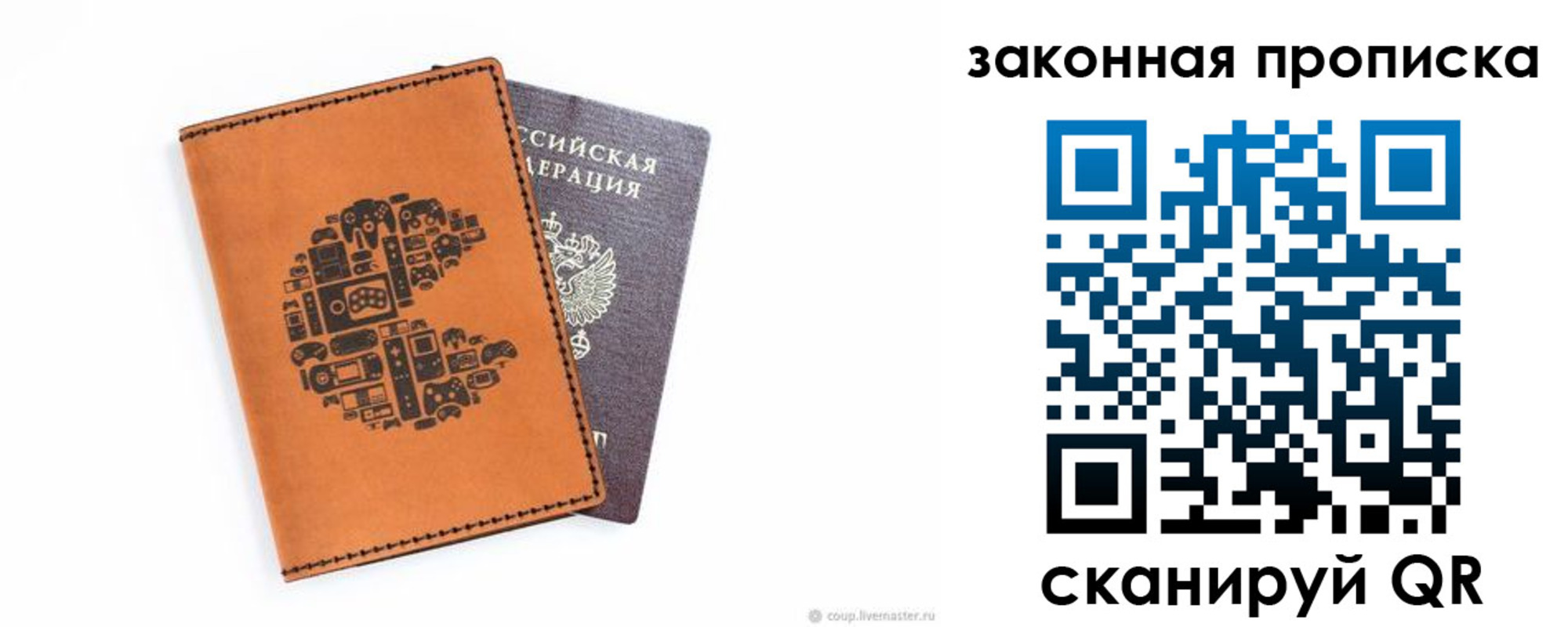 временная регистрация для всех в Рубцовске