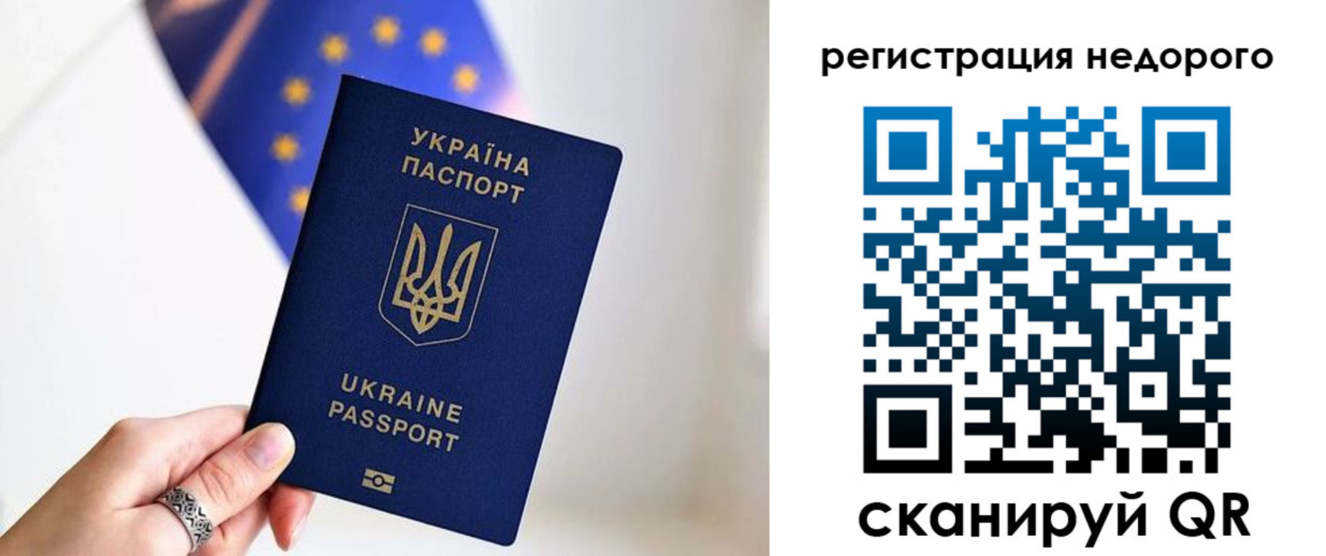 прописка 2025 в Рубцовске