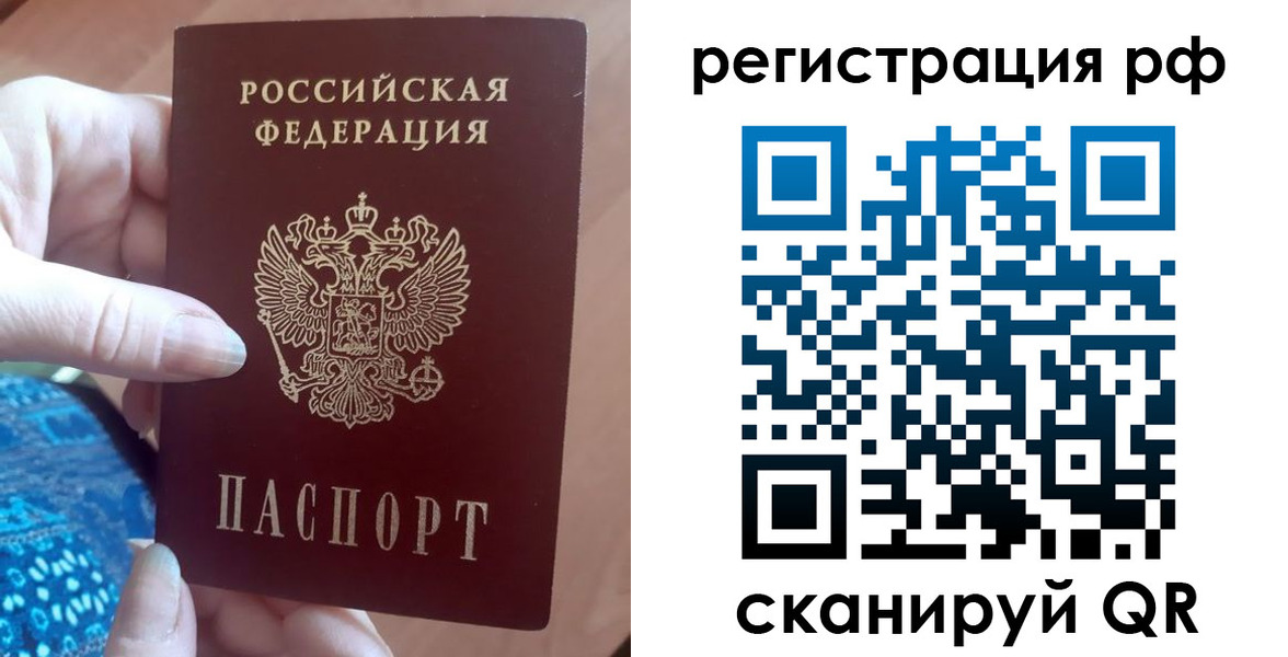 прописка законно в Рубцовске