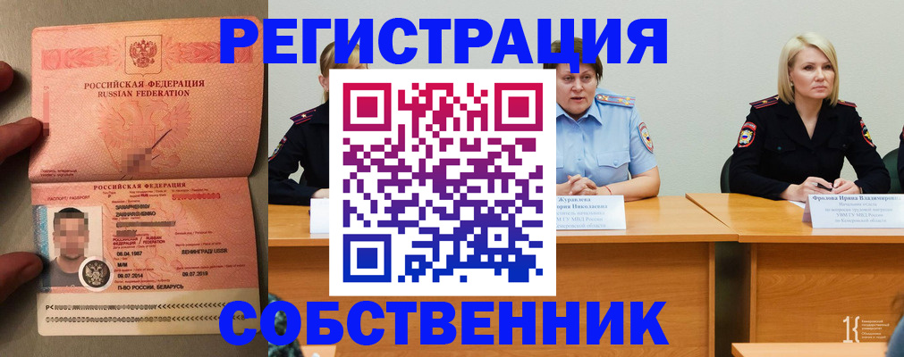 пропишу в квартире в Рубцовске