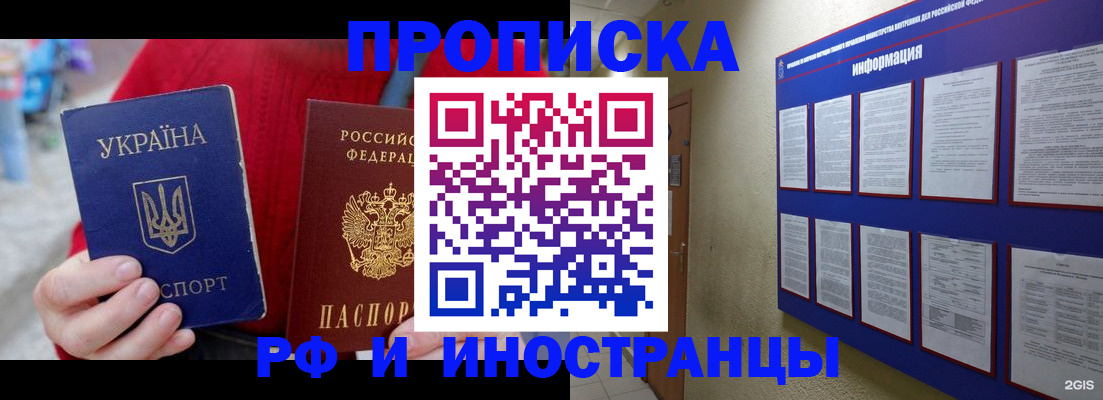 временная регистрация гарантия в Рубцовске